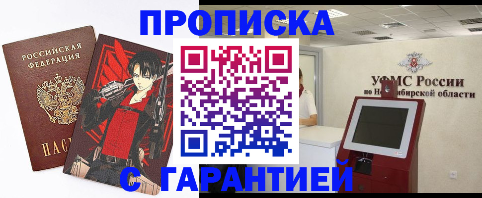 прописка паспорт в Абинске